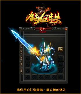 仙剑天龙八部私服3.0